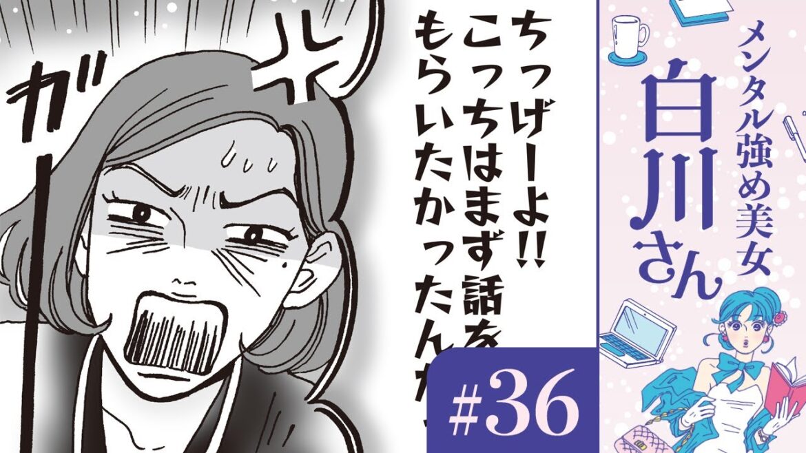 【漫画】悩み相談に対して、ムカつく返答『梅本さんのチャーシューメン』｜『メンタル強め美女白川さん』（36）CV:早見沙織【マンガ動画】ボイスコミック