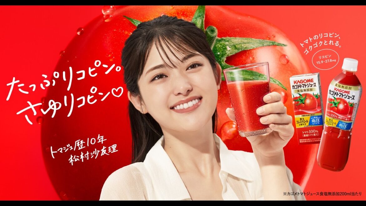松村沙友理、ごくごく飲んで“さゆリコピン”に!?／カゴメトマトジュースWEB限定CM