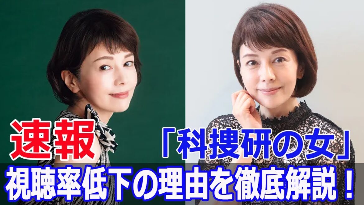 「科捜研の女 Season24」視聴率急落の理由とは!?  #科捜研の女, #沢口靖子, #視聴率急落, #ドラマ視聴率, #科捜研の女24, #テレビ朝日, #JPr-24h
