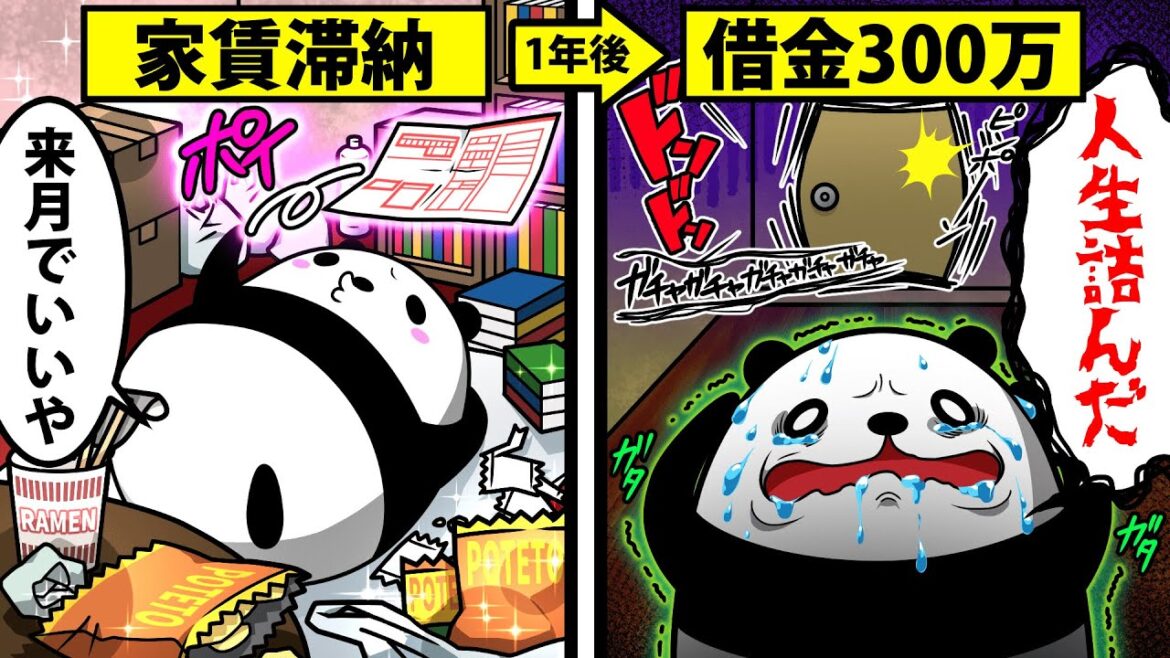 【アニメ】公共料金を滞納し続けるとどうなるのか？