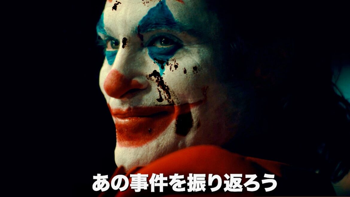 ジョーカーの暴走が加速！その男のラストに備えよ／映画『ジョーカー2』予告編