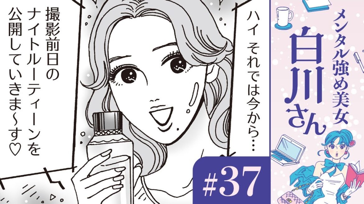 【漫画】SNSで大人気モデルへの陰口を見つけて…『ネットとリアルと白川さん』（CV:早見沙織）｜『メンタル強め美女白川さん』（37）【マンガ動画】ボイスコミック