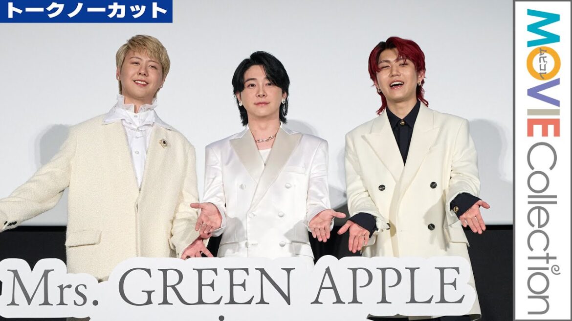 大森元貴の誕生日をサプライズ祝福！『Mrs  GREEN APPLE  The White Lounge ㏌ CINEMA』 初日公開記念舞台挨拶【トークノーカット】