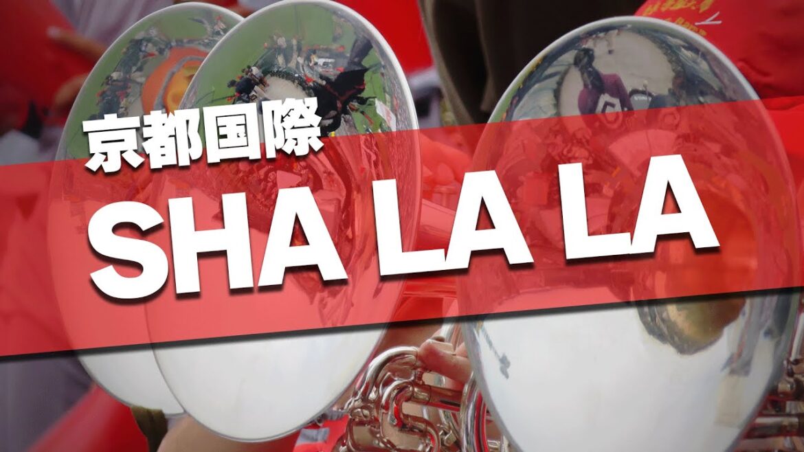 京都国際 SHA LA LA 応援歌 2024夏 第106回 高校野球選手権大会