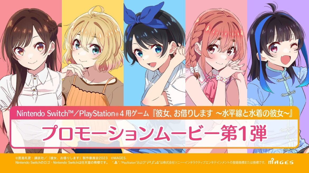 Switch/PS4用ゲーム『彼女、お借りします ～水平線と水着の彼女～』プロモーションムービー