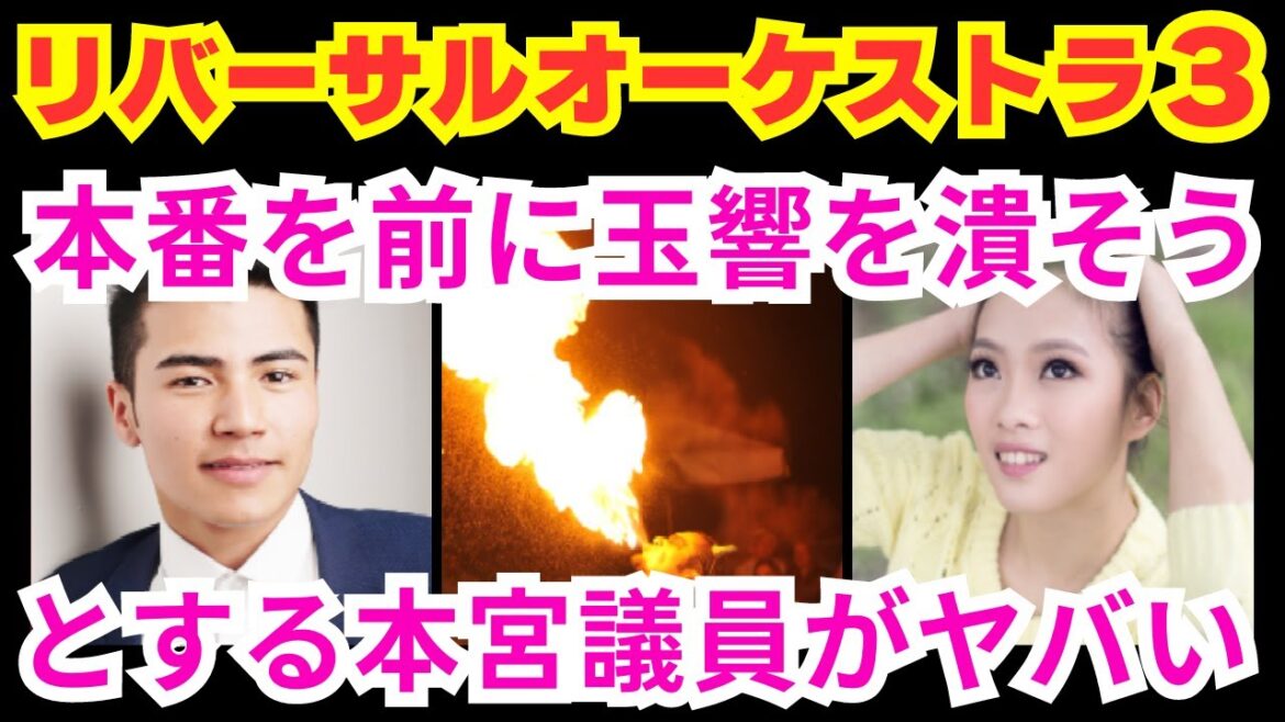 【リバーサルオーケストラ3話】ポンコツ玉響の初舞台！！新メンバー加入！？【ポイントまとめ】【田中圭】【門脇麦】
