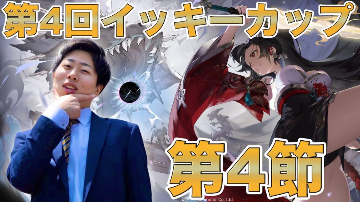 【アマギフ総額1万3千円】第4回イッキーカップ第4節開催!!!【麻雀一番街友人戦】【参加型三麻半荘】#麻雀一番街 #イッキーカップ 【アマギフ総額1万3千円】第4回イッキーカップ第4節開催!!!【麻雀一番街友人戦】【参加型三麻半荘】#麻雀一番街 #イッキーカップ