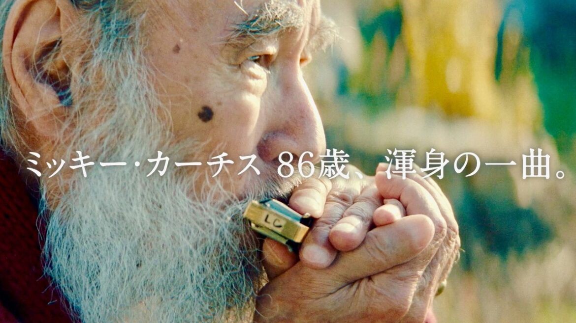 ミッキー・カーチス、86歳主演！細野晴臣×SUGIZOが主題歌・劇伴を担当／『運命屋』予告編が解禁！