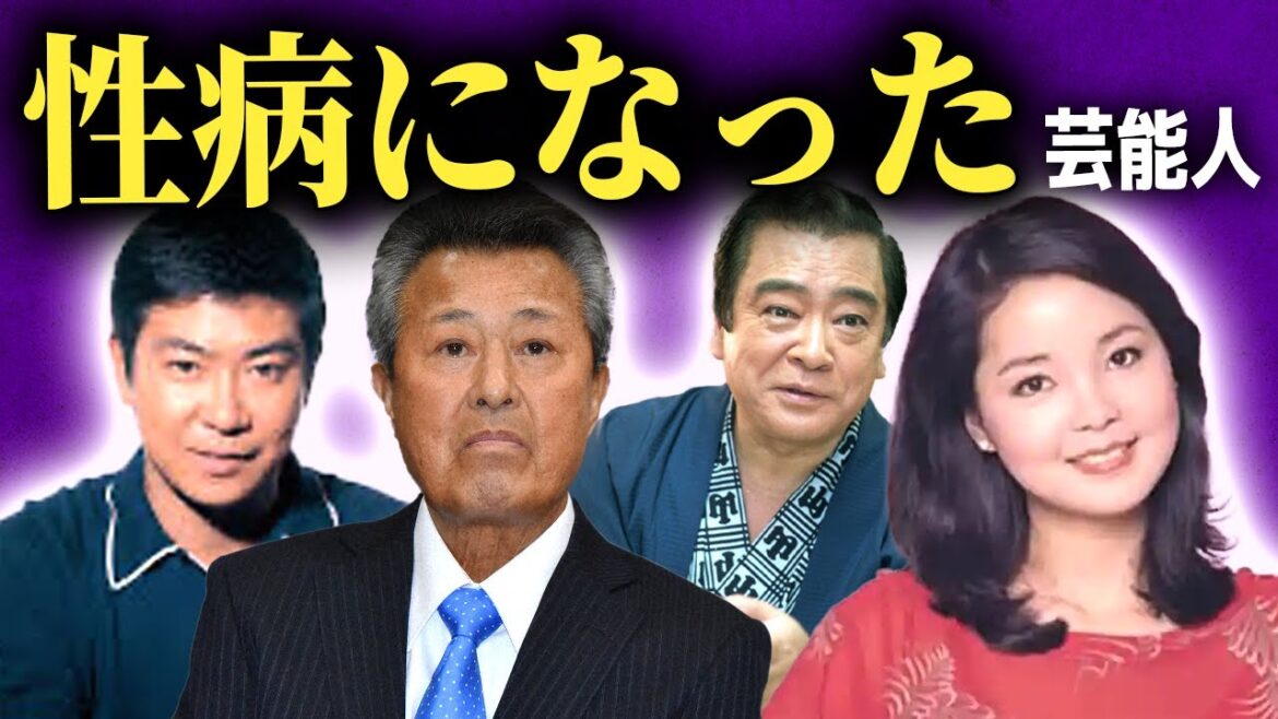 【裏の顔】芸能界で⚫︎病を移されてしまった大物芸能人まとめ...【画像あり】
