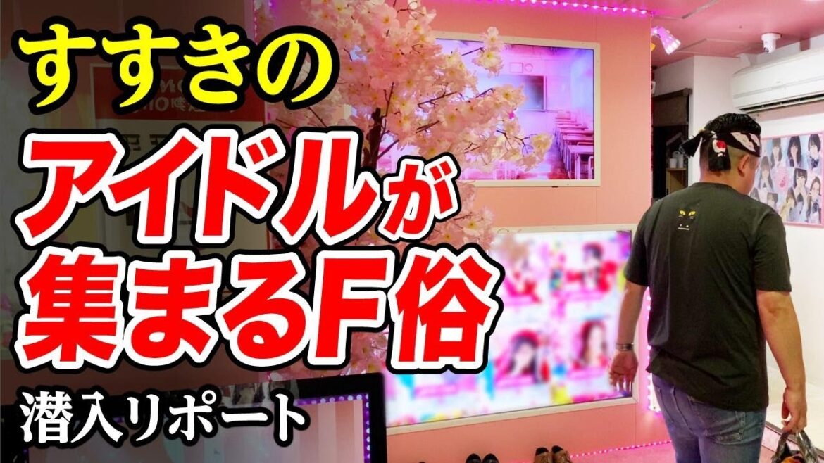 【50分10,000円】すすきの現役アイドルの神対応で昇天した…45歳で失業した男が潜入リポで人生逆転するドキュメンタリー