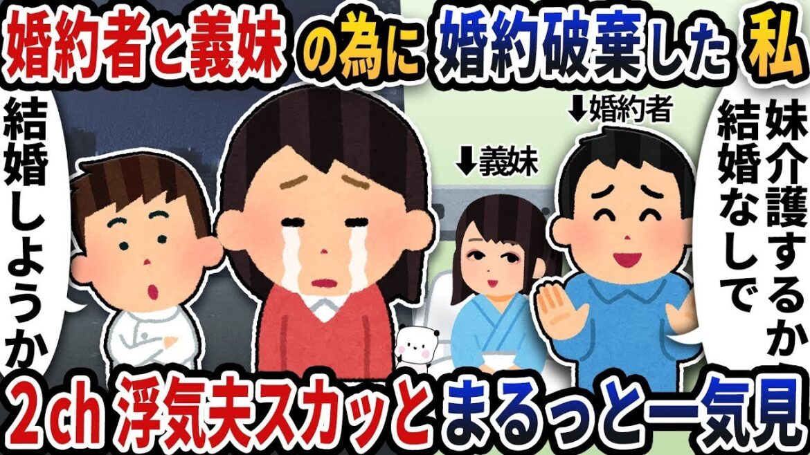 【2ch修羅場スレ】嘘で自滅していくバカ浮気夫スカッと人気動画5選まとめ総集編【作業用】【伝説のスレ】【2ch スカッと】
