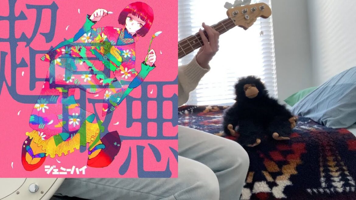 Genie High - 超最悪 - Bass Cover