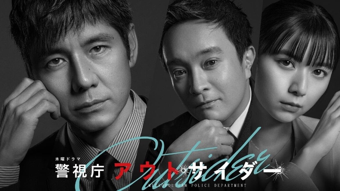 警視庁アウトサイダー　1サムネイル