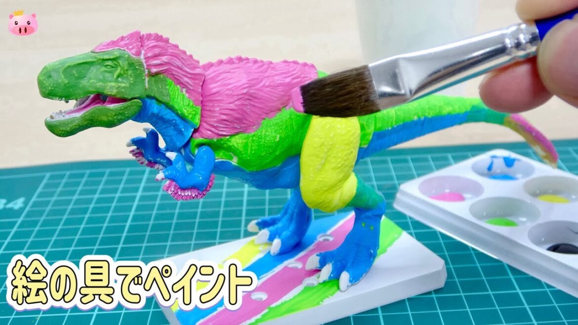 白いティラノサウルスに 絵の具でド派手な色を塗る!! プラノサウルス ティラノサウルス ペインティングVer.