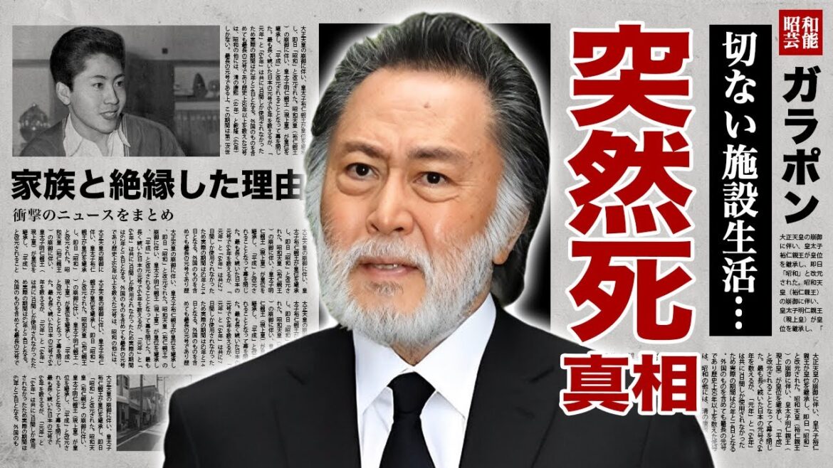 北大路欣也の突然死の真相...イジメられた切ない施設生活に涙腺崩壊！『仁義なき戦い』で活躍した名俳優の両親や兄弟と絶縁した理由...家族への非常な仕打ちをした末路に驚愕！