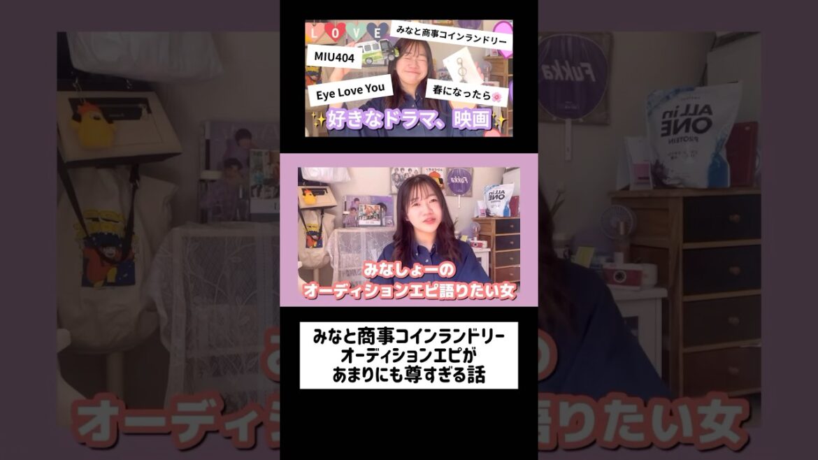 みなしょーはオーディションの時から尊かったって話。#みなと商事コインランドリー #みなしょー #草川拓弥 #超特急 #西垣匠