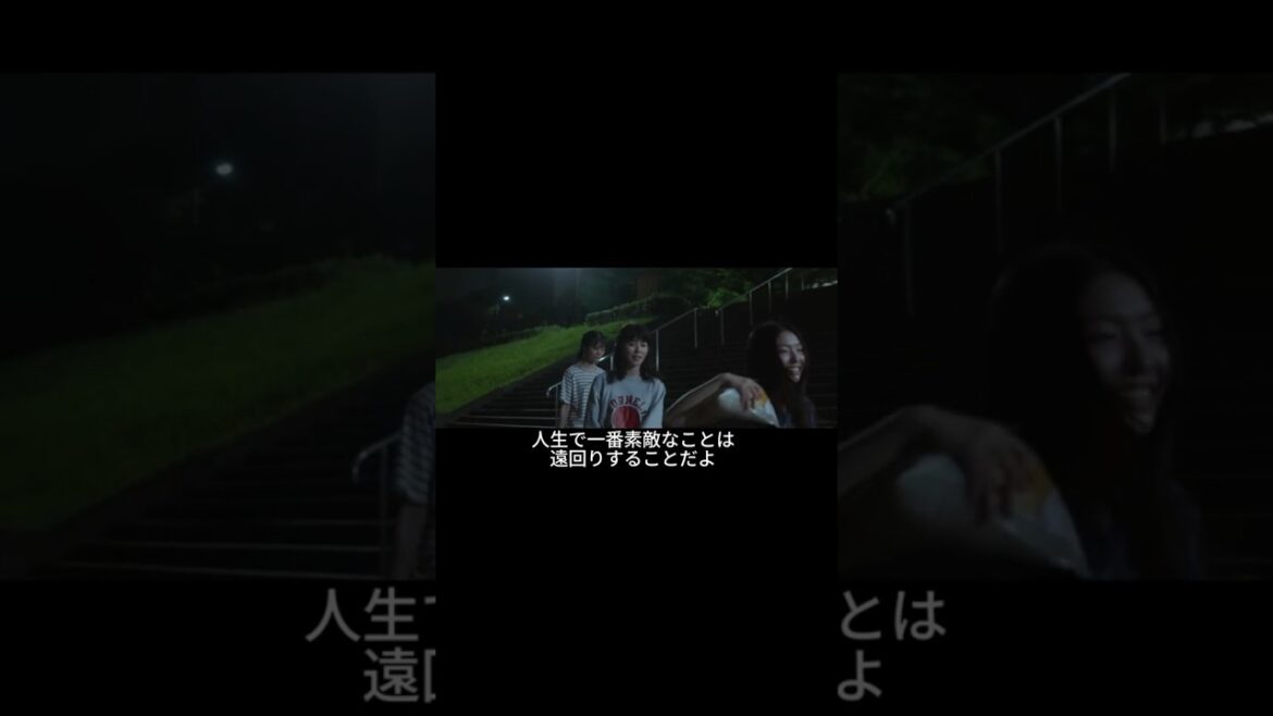일드 첫사랑의 악마 6화중 初恋の悪魔 6話中 遠回り #shorts