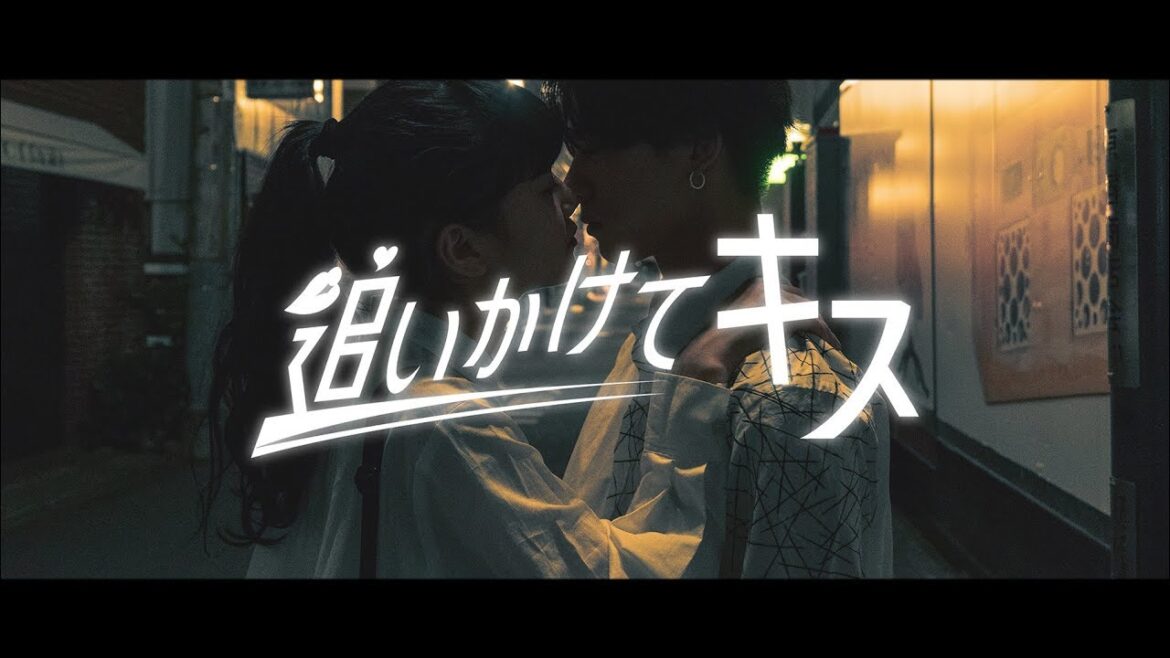 「追いかけてキス」Season２第１話 ／ 栗林藍希×宇佐卓真