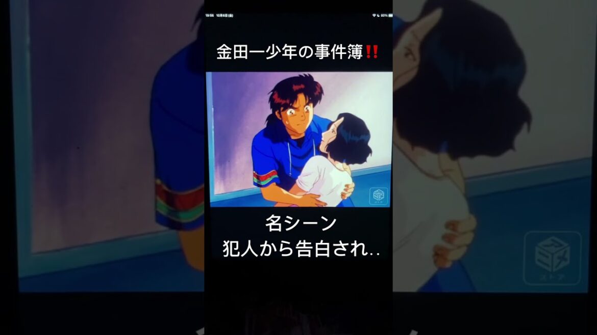 金田一少年の事件簿‼️名シーン‥犯人から告白され‥‥‥