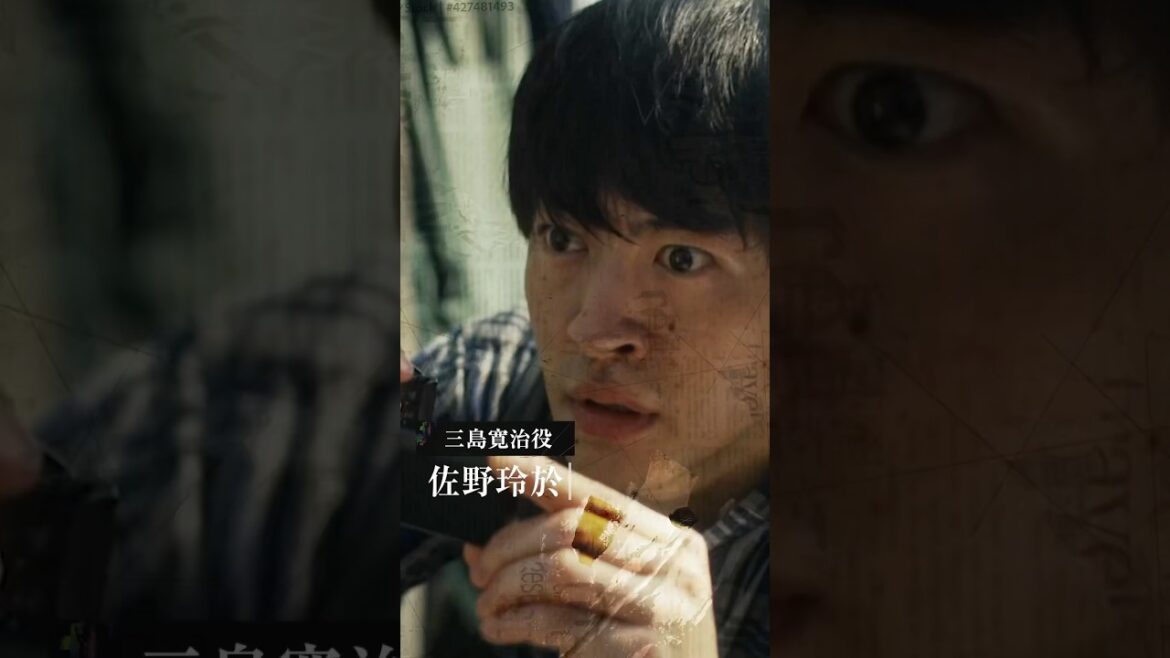 🎬 三島寛治役／ #佐野玲於 さん さんインタビュー｜#インフォーマ -闇を生きる獣たち- 11/7(木)よる11時ABEMAで無料放送スタート