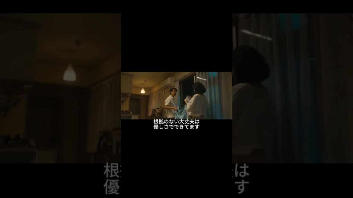 일드 첫사랑의 악마 6화중 初恋の悪魔 6話中 大丈夫 #shorts