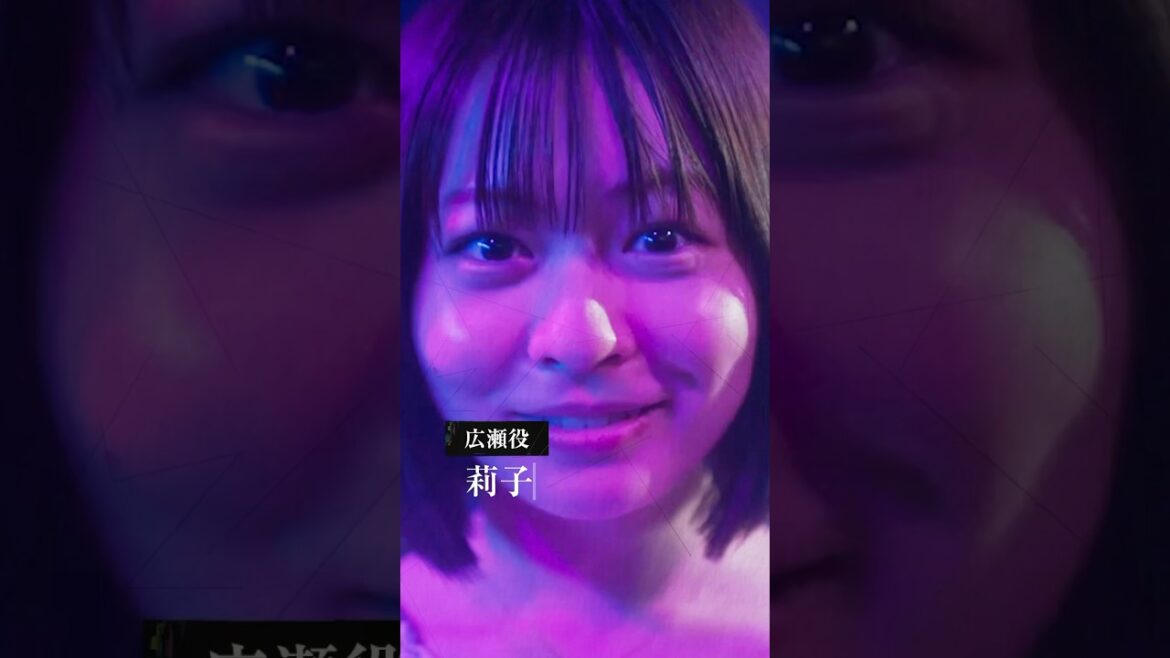 🎬 広瀬役／ #莉子 さん インタビュー｜#インフォーマ -闇を生きる獣たち- 11/7(木)よる11時ABEMAで放送スタート