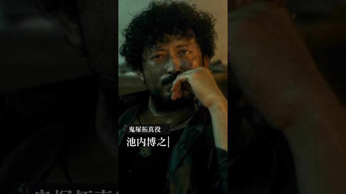 🎬 鬼塚拓真 役／ #池内博之 さんインタビュー｜#インフォーマ -闇を生きる獣たち- 11/7(木)よる11時ABEMAで放送スタート