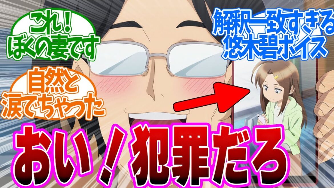 【 アニメ妻小 1話 】感動！今期のダークホース！ドラマ化の次はアニメ化がアツすぎる！第１話の読者の反応集【 アニメ 妻、小学生になる。 】