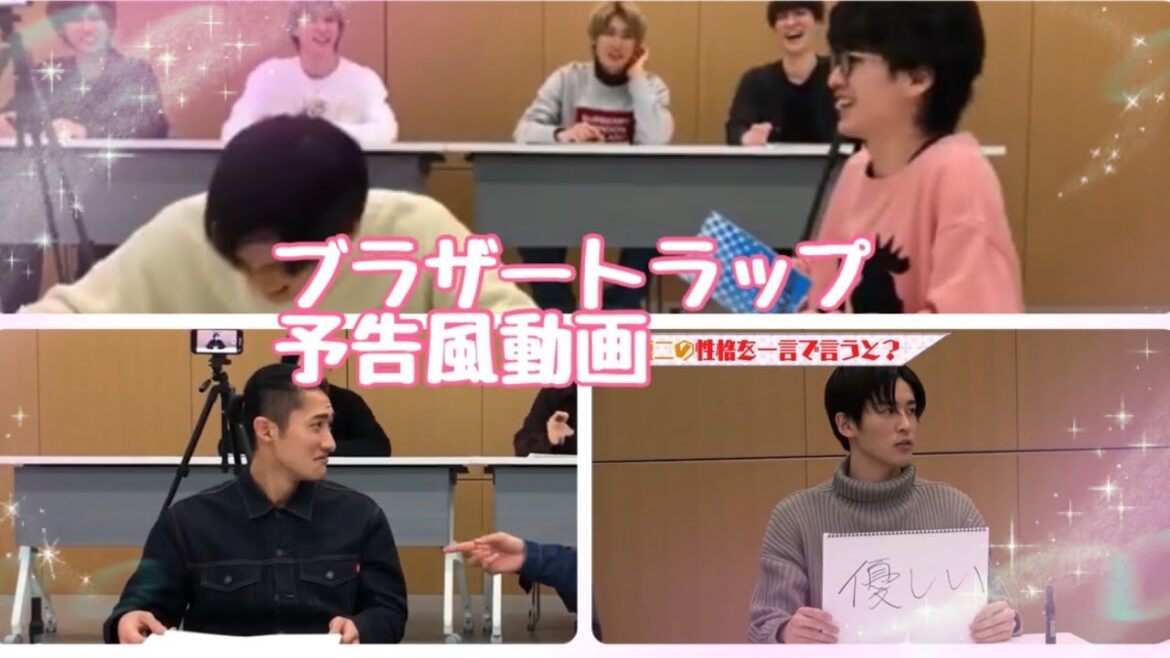 ブラザートラップ 予告風動画