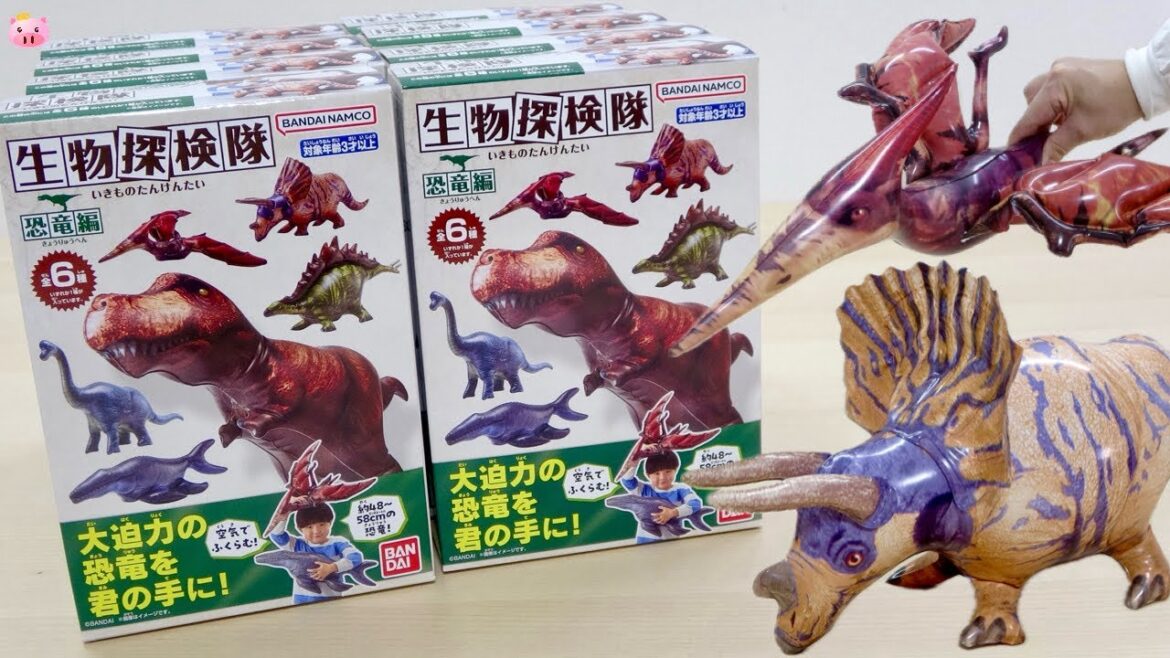 何が入ってるかは開けてからのお楽しみ♪膨らませる恐竜 生物探検隊 恐竜編【食玩】