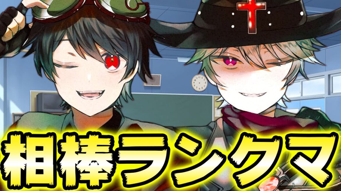 相棒とランクマ行くぞぉおおお！現環境の勝ち方見つけました！！！【第五人格】【IdentityV】