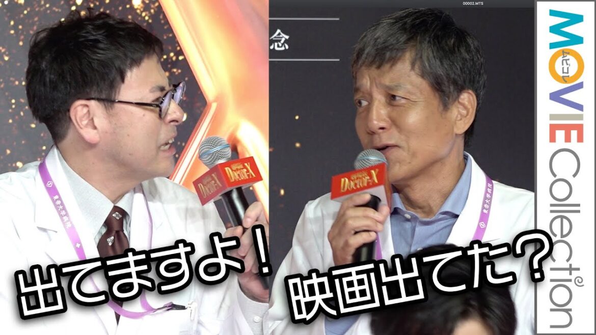 【ドクターX】勝村政信×鈴木浩介、加地先生とキンちゃんの絶妙なやりとり！／『劇場版ドクターX』完成報告会見