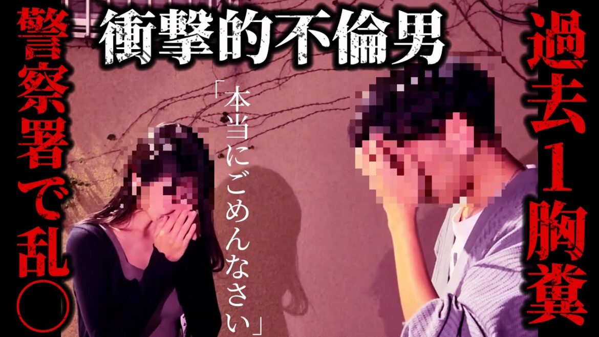 【不倫突撃】過去一胸糞な不倫現場我慢の限界 【不倫突撃】過去一胸糞な不倫現場我慢の限界