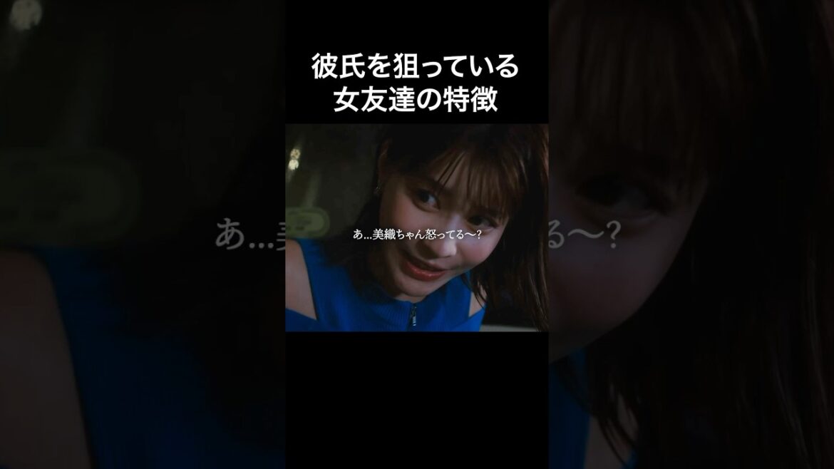 「男としてみてない」は一番信用できない… #プロ彼女の条件 #bumpドラマ #港区女子