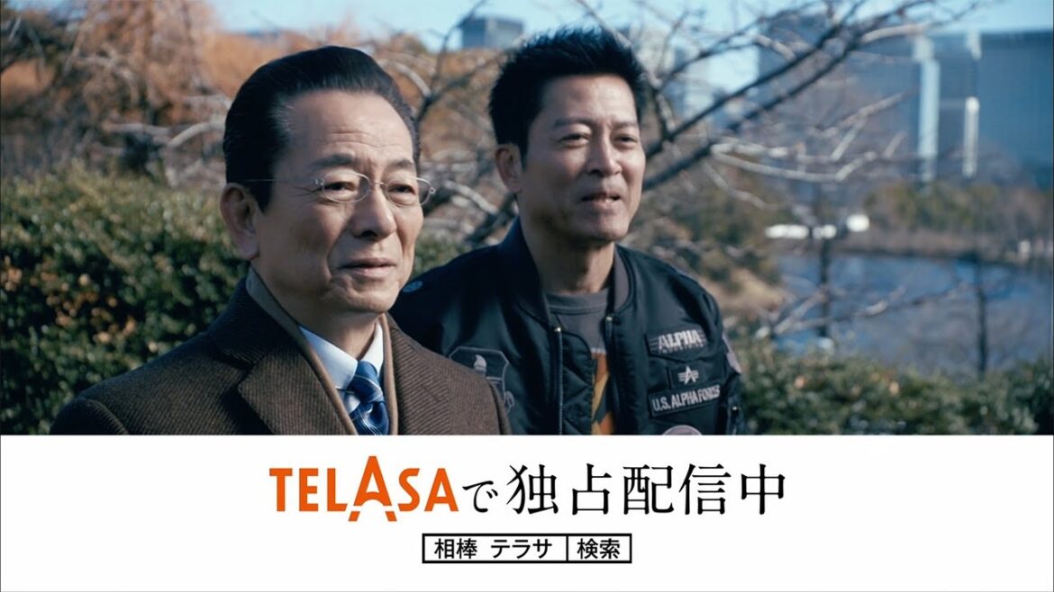 【相棒 season23】配信オリジナルドラマ『相棒 sideX』をテラサ独占配信中！