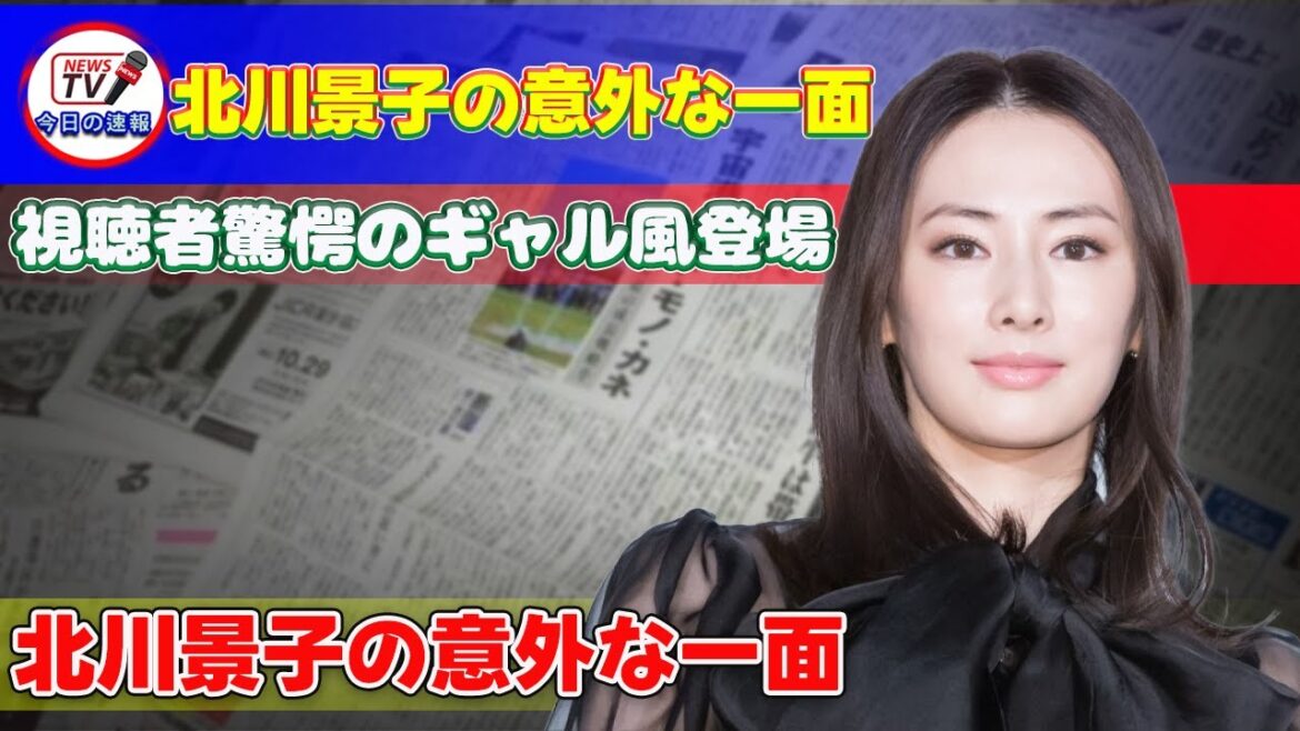 【速報】 北川景子が茶々に変身！視聴者驚愕のギャル風登場.北川景子の意外な一面 #今日の速報,#北川景子,#茶々,#どうする家康,#慎吾ママの部屋,#ギャル風,#戦国時代,#悪女,#茶々役,