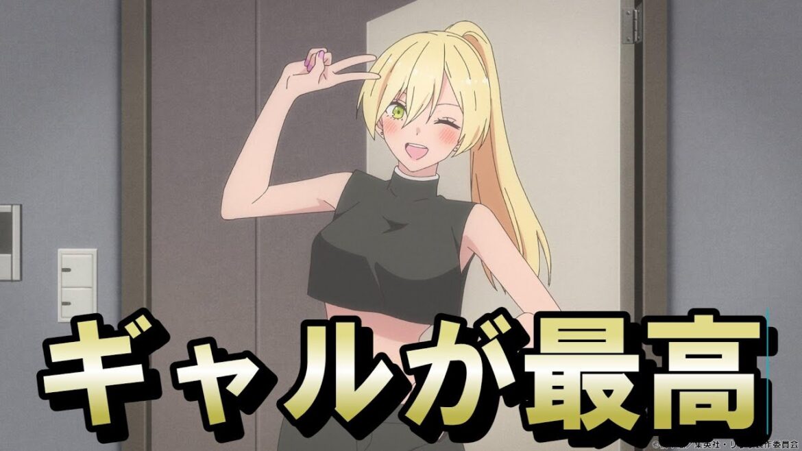 【2.5次元の誘惑】1６話！やっぱりギャルは最高！！！【にごリリ】【2024年秋アニメ】