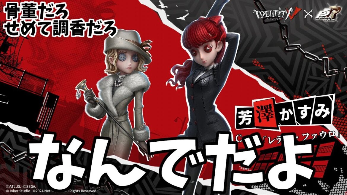 【第五人格】相棒と夜ラン 俺はファウロを認めない【IdentityV】