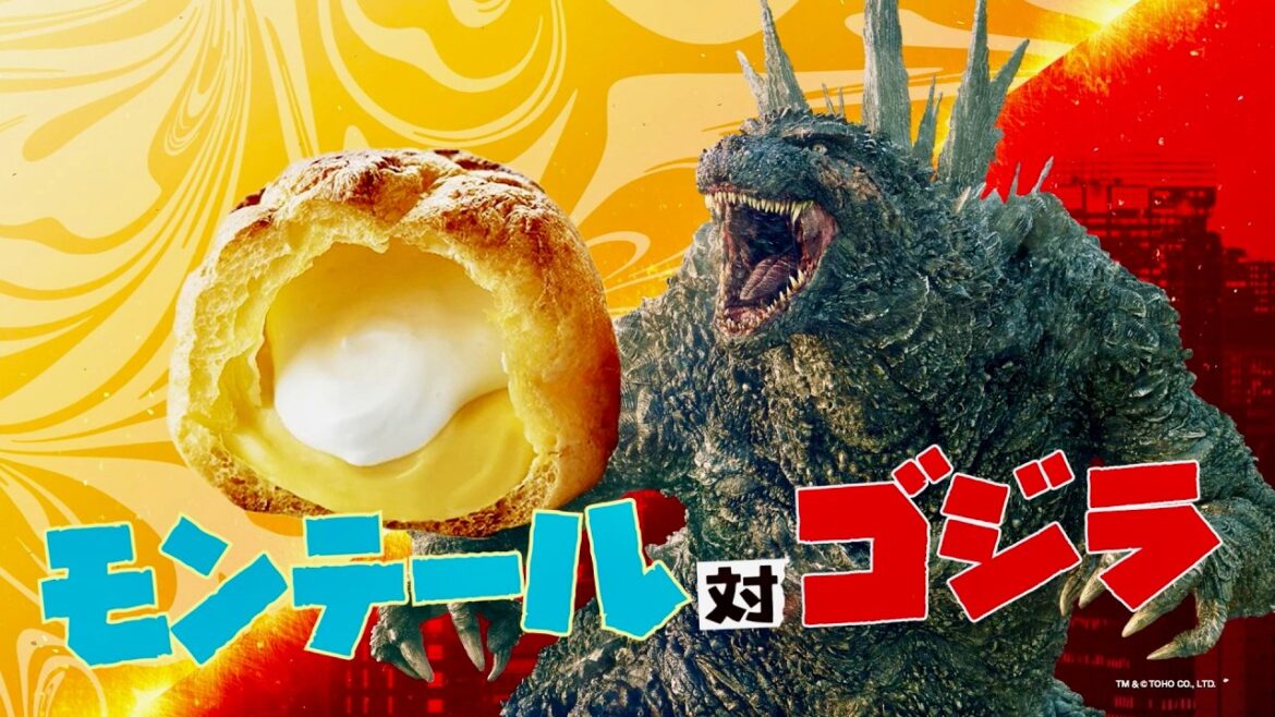 生誕70周年を迎えるモンテールとゴジラが初タッグ！／「モンテール対ゴジラ」コラボ CM