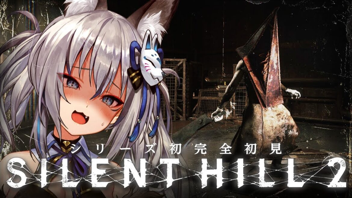【SILENT HILL 2】完全初見プレイ！ついに裏世界に突入…さらなる恐怖がはじまる【#稲荷いろは/のりプロ所属】