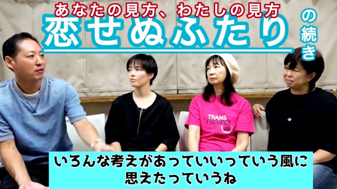 「恋せぬふたり」後編と〇〇なお知らせ！