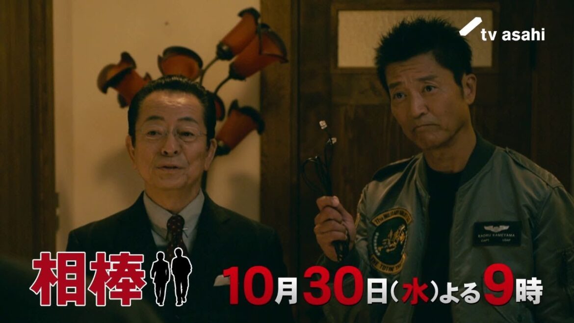 『相棒 season23』<第3話>2024年10月30日(水) よる9:00~ 『相棒 season23』<第3話>2024年10月30日(水) よる9:00~