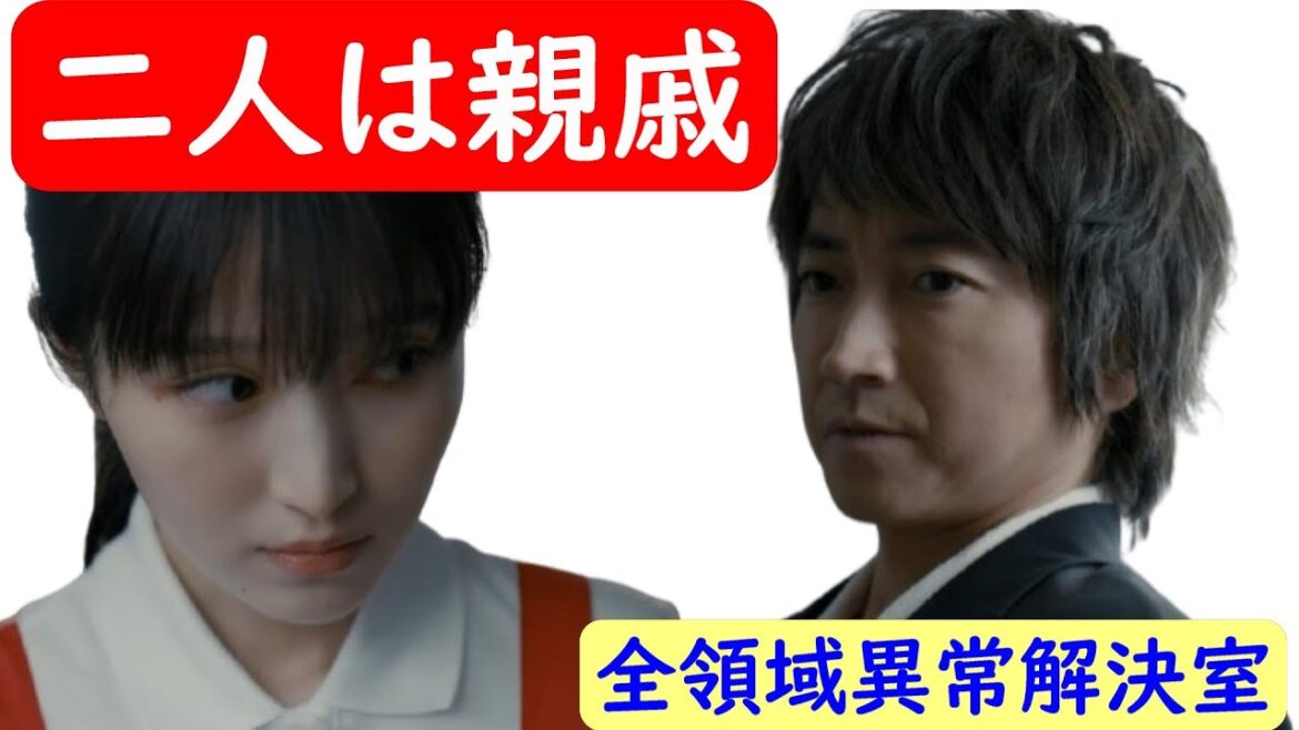 【全領域異常解決室】３話考察☆豊玉妃花と興玉雅は親戚！豊玉は全決を挑発している！【藤原竜也 広瀬アリス】
