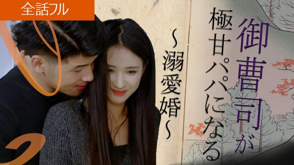 日本語字幕版帰国後、社長とのトキメキ婚が始まる…『～溺愛婚～御曹司が極甘パパになる！』｜全話フル #ショートドラマ #短編ドラマ#スカッとする話復讐 #電撃結婚 #スカッと #復讐 #萌え子#赤ちゃん
