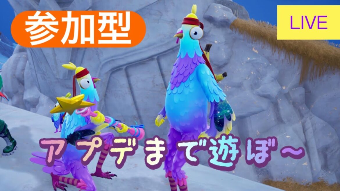 10/25 参加型　フォートナイト　アプデまで遊ぼってばよ。🥳🥳🥳🥳🥳