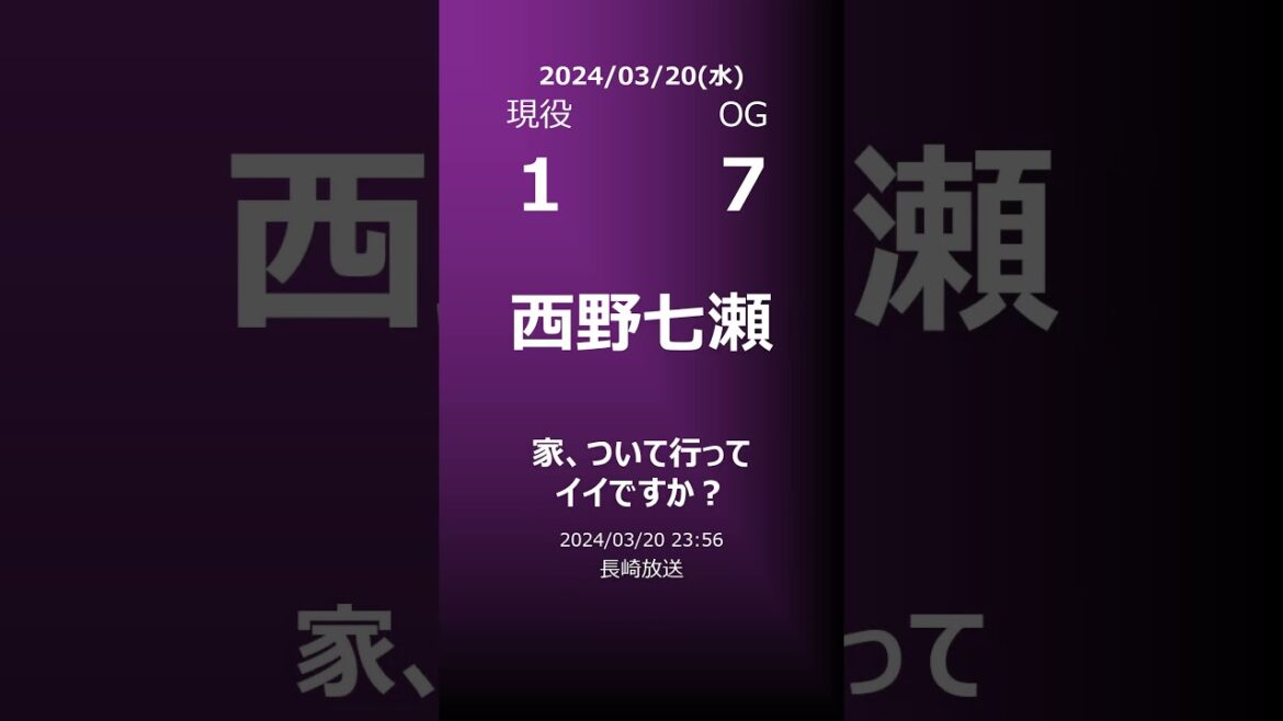 【明日の乃木坂】地方局他 2024/03/20 #shorts #乃木坂46 【番組出演】