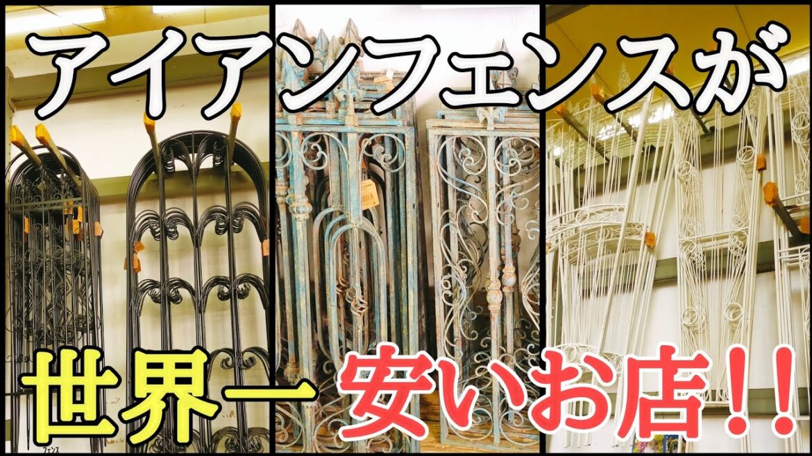 【40代ぼっちおじさんの庭作り】千円代から買える豪華なフェンスを買ってみた