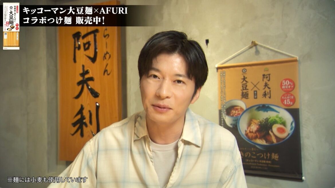 田中圭、ラーメン店「AFURI」きのこつけ麺を食レポ!!／Web動画「AFURI×大豆麺コラボメニュー篇」