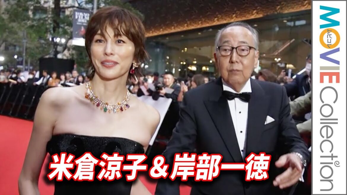 米倉涼子＆岸部一徳 降臨！『劇場版ドクターX FINAL』東京国際映画祭レッドカーペット