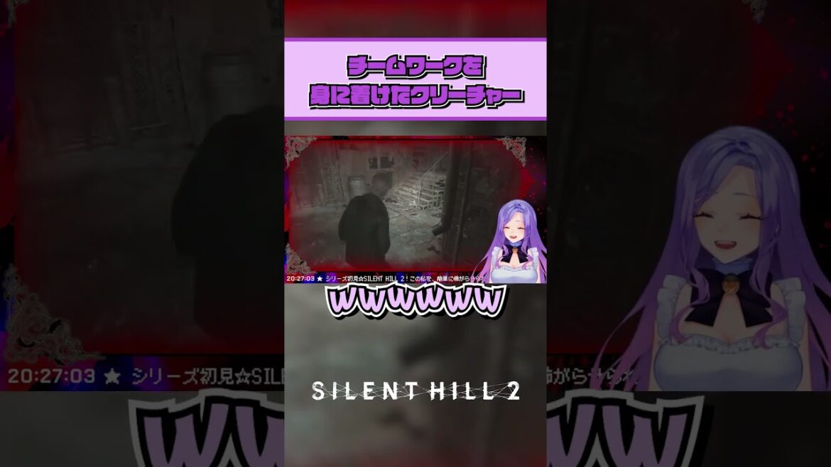 【サイレントヒル2】悲報：チーム戦で勝利を目指すクリーチャー｜SILENT HILL2  #サイレントヒル2 #切り抜き  #shorts